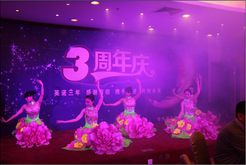 福州英諾科技有限公司公司三周年慶典圓滿結(jié)束！