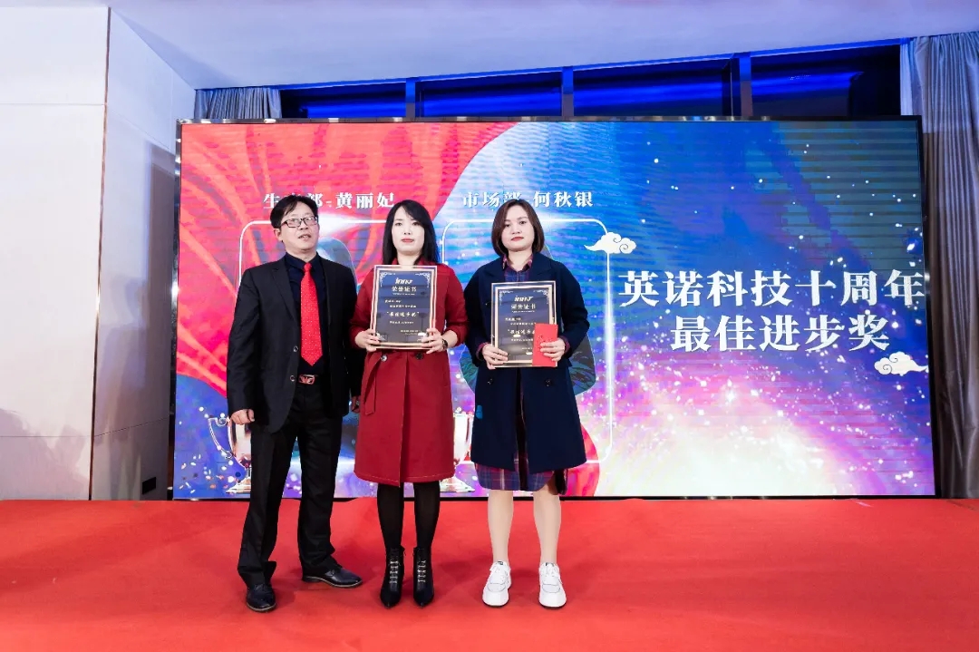 “共濟十載，贏創(chuàng)未來” 英諾科技十周年暨2022迎新晚宴圓滿舉行！