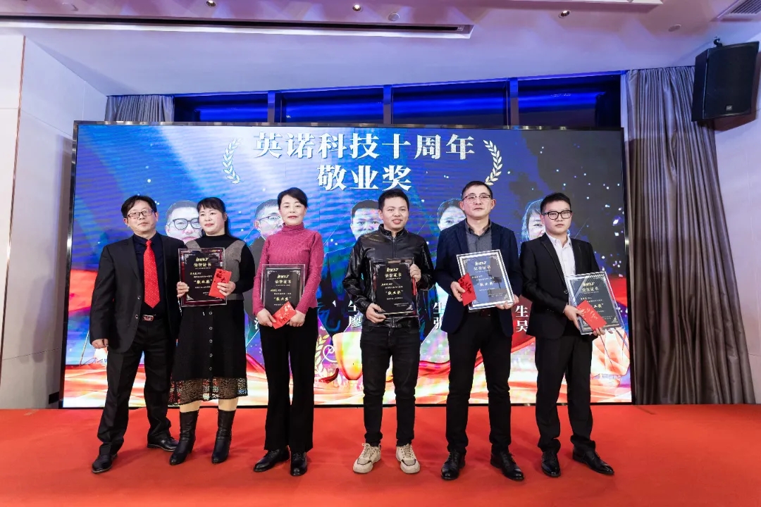 “共濟十載，贏創(chuàng)未來” 英諾科技十周年暨2022迎新晚宴圓滿舉行！