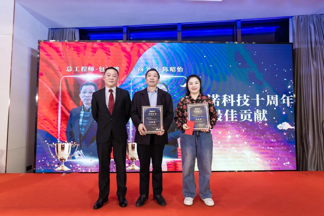 “共濟十載，贏創(chuàng)未來” 英諾科技十周年暨2022迎新晚宴圓滿舉行！