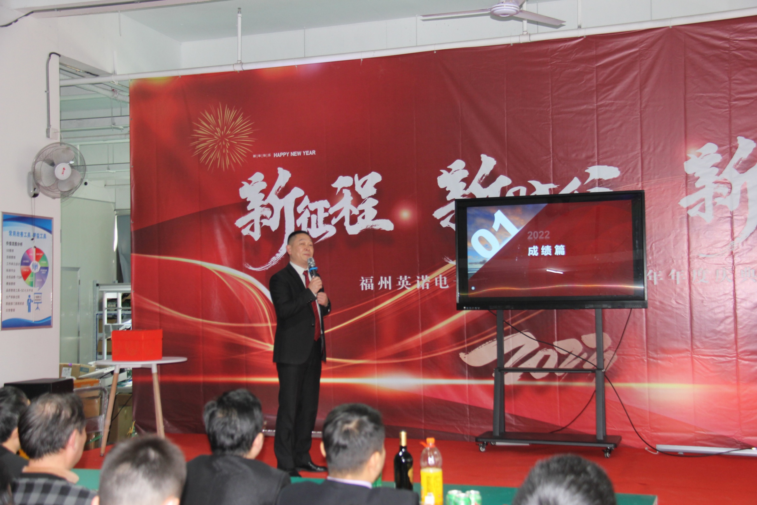“新征程 新時(shí)代 新起點(diǎn)” 英諾科技2023年年度慶典圓滿(mǎn)舉行！