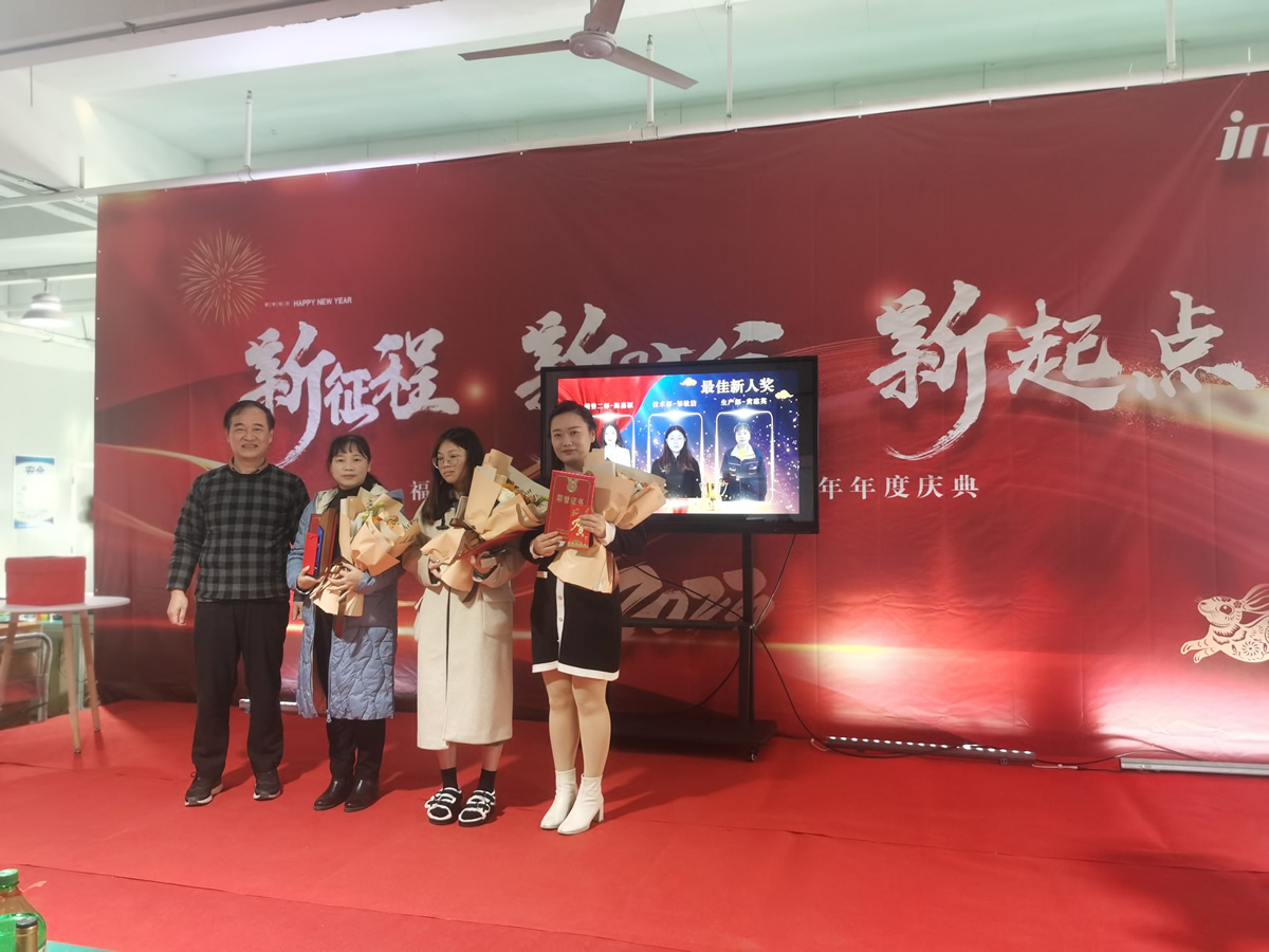 “新征程 新時(shí)代 新起點(diǎn)” 英諾科技2023年年度慶典圓滿(mǎn)舉行！